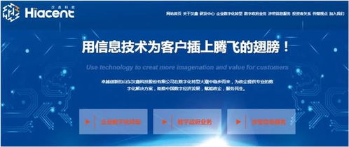 山东省 专精特新 小巨人 汉鑫科技能否借力更上一层楼